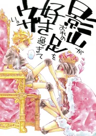 Haikyū Boys Love Doujinshi