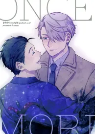 Yuri on ice Boys Love Doujinshi