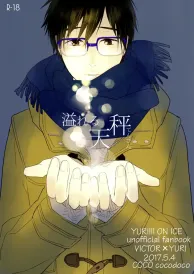 Yuri on ice Boys Love Doujinshi