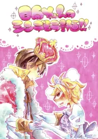 Haikyū Boys Love Doujinshi