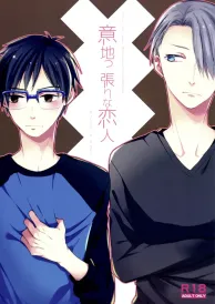 Yuri on ice Yaoi Doujinshi