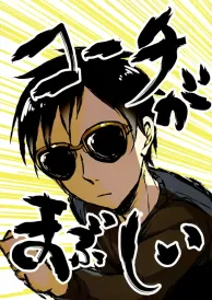 Yuri on ice Boys Love Doujinshi