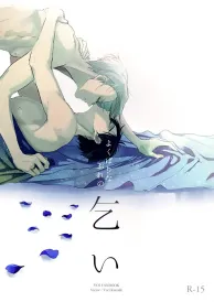 Yuri on ice Boys Love Doujinshi
