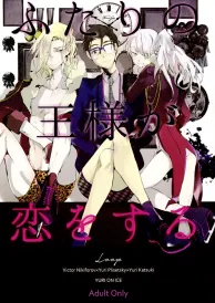 Yuri on ice Yaoi Doujinshi