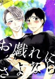 Yuri on ice Yaoi Doujinshi