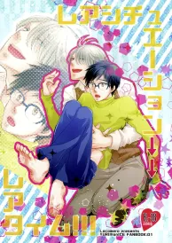 Yuri on ice Yaoi Doujinshi