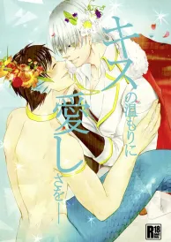 Yuri on ice Yaoi Doujinshi