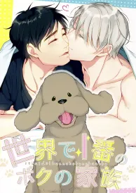Yuri on ice Boys Love Doujinshi