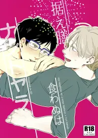 Yuri on ice Yaoi Doujinshi