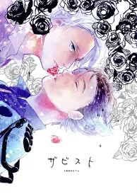 Yuri on ice Boys Love Doujinshi