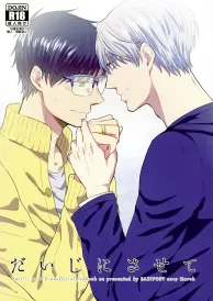 Yuri on ice Yaoi Doujinshi