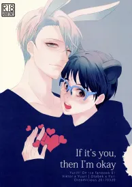Yuri on ice Yaoi Doujinshi
