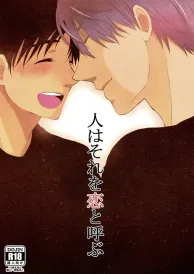 Yuri on ice Yaoi Doujinshi