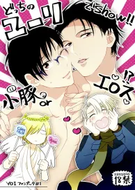 Yuri on ice Yaoi Doujinshi