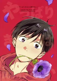 Osomatsu-san Boys Love Doujinshi