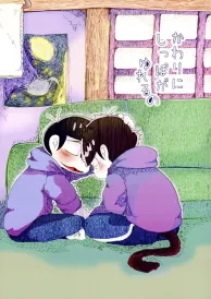 Osomatsu-san Boys Love Doujinshi