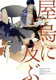 Osomatsu-san Boys Love Doujinshi