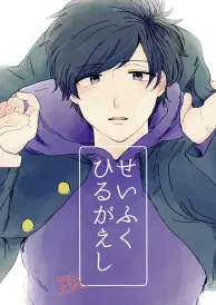 Osomatsu-san Boys Love Doujinshi