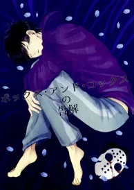 Osomatsu-san Yaoi Doujinshi