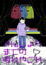 Osomatsu-san Boys Love Doujinshi