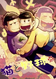 Osomatsu-san Boys Love Doujinshi