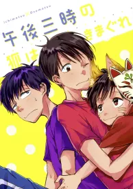 Osomatsu-san Boys Love Doujinshi