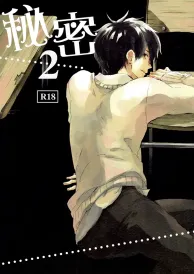 Gintama Yaoi Doujinshi