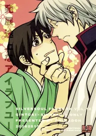 Gintama Yaoi Doujinshi