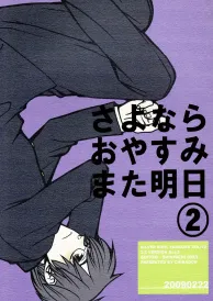 Gintama Boys Love Doujinshi