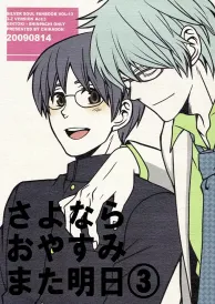 Gintama Boys Love Doujinshi