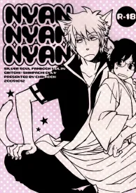 Gintama Yaoi Doujinshi