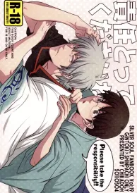 Gintama Yaoi Doujinshi