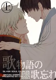 Gintama Boys Love Doujinshi