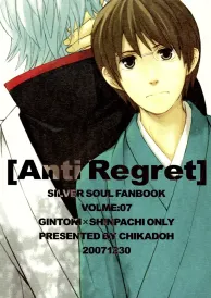 Gintama Boys Love Doujinshi