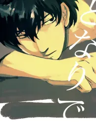 Gintama Boys Love Doujinshi