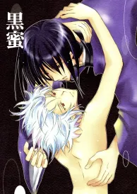 Gintama Boys Love Doujinshi