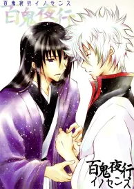 Gintama Boys Love Doujinshi