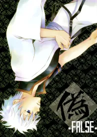 Gintama Boys Love Doujinshi