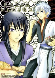 Gintama Boys Love Doujinshi