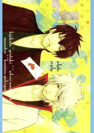 Gintama Boys Love Doujinshi