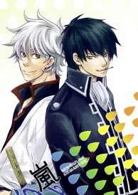 Gintama Yaoi Doujinshi