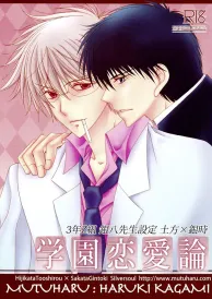 Gintama Yaoi Doujinshi