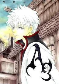 Gintama Boys Love Doujinshi