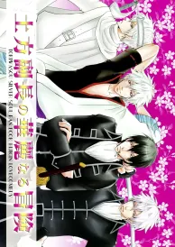 Gintama Boys Love Doujinshi