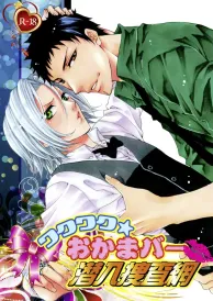 Katekyō hitman reborn Yaoi Doujinshi