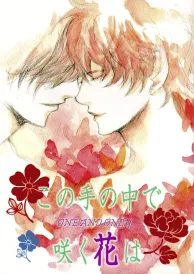 Sengoku basara Shōnen Doujinshi