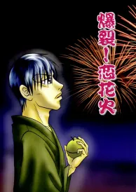 Prince of tennis Boys Love Doujinshi