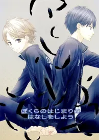 Haikyū Boys Love Doujinshi