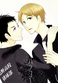 Haikyū Boys Love Doujinshi
