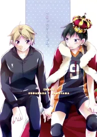 Haikyū Boys Love Doujinshi